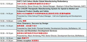 生物藥物安全性檢測(cè)與生產(chǎn)技術(shù)國際研討會(huì) 全球?qū)＜覅R聚，共探生物制藥研發(fā)與生產(chǎn)新前沿