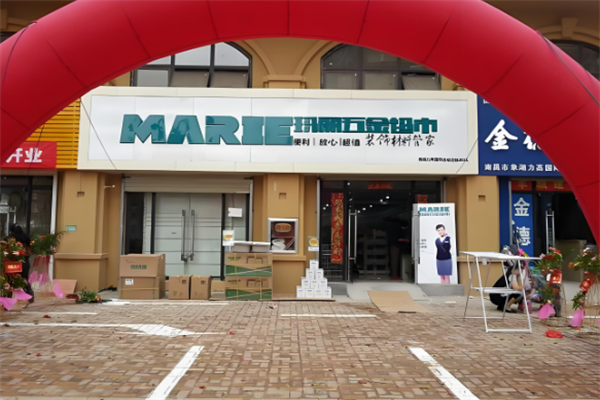 瑪麗五金超市加盟 掘金五金零售藍海，共創財富未來
